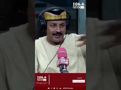 PROFM عبد الرحيم البركل أصل إيقاع السيرة والعرضة