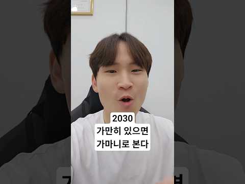2030의 삶 행복하신가요? 저는 안 행복합니다