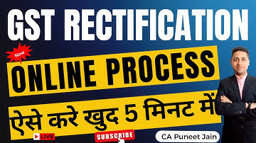 New Process 2025 for Application of Rectification of Order on GST portal step by step in Hindi