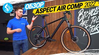 ASPECT AIR COMP 2022 MOUNTAIN BIKE. REVIEW