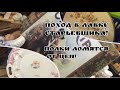 Поход в лавку старьёвщика ! Барахолка Германия ! Ищущий клад всегда найдёт!