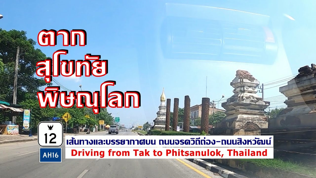 เส้นทาง 