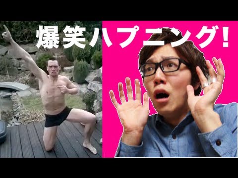 爆笑 衝撃ハプニング映像 氷 Vs 男 Youtube