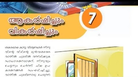 ആകർഷിച്ചും വികർഷിച്ചും class6 chapter 7 basic science #scert #psc