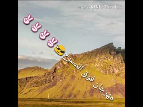 كلمات مهرجان فوق المسرح