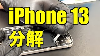 iPhone 13 分解レビュー動画 液晶、バッテリー、カメラ交換方法など