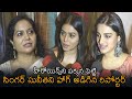 SH0CKING VIDEO: Reporter Asks Singer Sunitha A Hug In Front Of Heroines | News Buzz