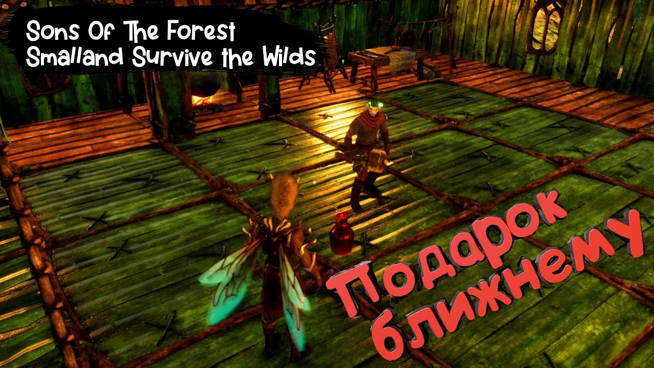 Smalland survive the wilds карта. Smalland: Survive the Wilds. Smalland: Survive the Wilds системные требования. Smalland: Survive the Wilds стрим.