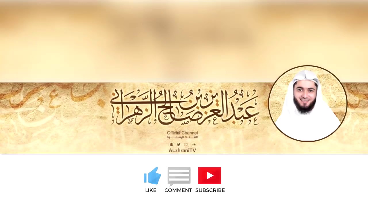 أواخر سورة الزمر شيخ عبدالعزيز الزهراني من الصلاة العشاء الأربعاء/٤/٢٠/ ١٤٣٩ھ