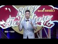 今晚80后脱口秀 20150822 笑侃活动场外小商犯 网络用语吓死宝宝了 东方卫视官方高清版 今晚80后脱口秀 20150822 笑侃活动场外小商犯 网络用语吓死宝宝了 东方卫视官方高清版