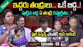 PADMAVYUHAM ( New Episode 69 ) Advocate Ramya || Dr. Kalyan Chakravarthy || Sreevani || SumanTVwomen screenshot 1