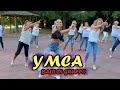 Ymca  village people  choreo  line dance  coreografia  balli gruppo  animazione