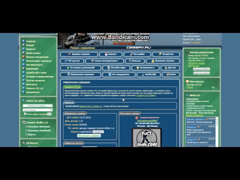 Как создать свой сервер CS 1.6, CS:GO, CSS (2016)