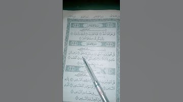 سورة الفلق--سعد الغامدي