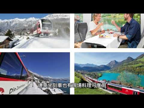 2023年好評如潮的瑞士旅行社推薦ptt有哪些？蜜月、家族旅遊通通有解答！