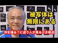 「何を撮ればいいか分からない」を卒業。写真の被写体が無限に見つかる4つの視点とルイジ・ギッリの教え