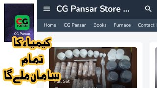 CG Pansar Mobile App screenshot 5