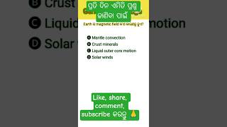 ଆଗରୁ ଜାଣିଥିଲେ କି ନିଜକୁ ନିଜେ ପଚାରନ୍ତୁ ? #motivation#studentmotivation#studytips#examtips#topperstips