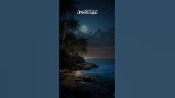 ما تيسر من سورة (البقرة) بصوت القارئ إسلام صبحي ❤️