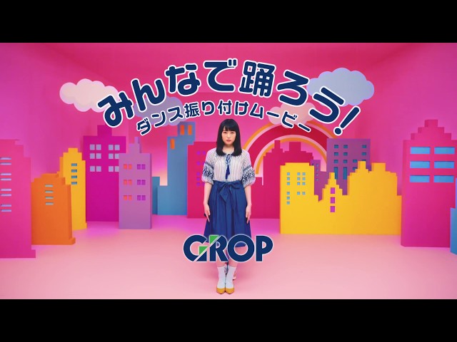桜井日奈子のダンスがカワイイ!グロップ新CM ダンス振り付け動画