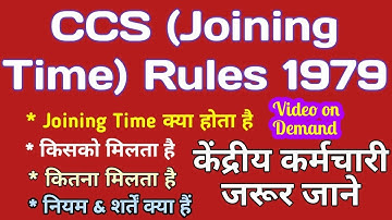Joining Time Rules 1979 for Central Government Employees #CCS (Joining Time) Rules 1979 #JoiningTime