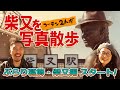 【一眼カメラ】下町　葛飾柴又をブラブラ写真散歩！【街撮り】～ぶらり　葛飾・柴又編スタート～