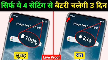 Smartphone Hidden Setting to Increase Battery Backup upto 3 Day