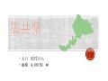 【47都道府県　「キーワード」で歴史・文化・自然を再発見！】#18　福井県