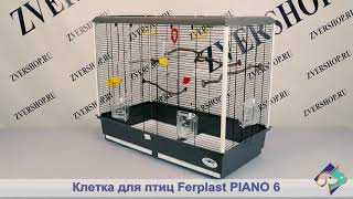 Клетка Для Канареек, Попугаев И Маленьких Птиц Ferplast Piano 6 (Ферпласт Пиано 6)