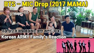 [ENG] 한국가족의 방탄(BTS) 2017 MAMA MIC-Drop 마이크드랍 레전드 무대 리액션 REACTION / Korean Family's MIC-Drop Reaction