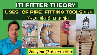 USES OF PIPE  FITTING TOOLS.ITI FITTER THEIRY.2ND YEAR.ITI FITTER AIM screenshot 5