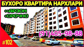 7-МАЙ БУХОРО КВАРТИРА НАРХЛАРИ | BUXORO KVARTIRA NARXLARI 2020 #UYDAQOLING