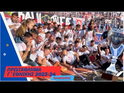 Η απονομή του