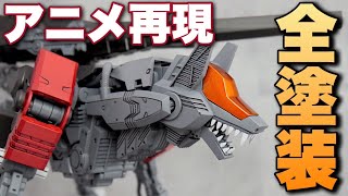 【HMM コマンドウルフ】アーバイン仕様にしてみた！ZOIDS-ゾイド-