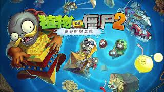 Heian Era Theme (Extended) - Plants vs. Zombies 2 (Chinese version) OST