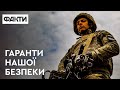 Найкраща гарантія нашої безпеки – це МИ – УКРАЇНЦІ – Павло Клімкін