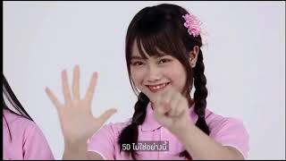 [OPV] เอ็นดู feat. NONNY9, PONCHET - Music bnk48