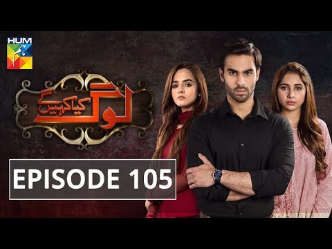 Log Kia Kahengay — Episode 105