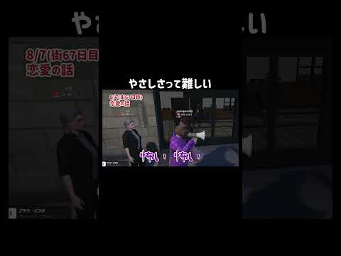 【GTA5】やさしさを持ってる人とは？【リアプロRP/切り抜き】