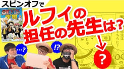 One Piece公式youtubeチャンネル Youtube