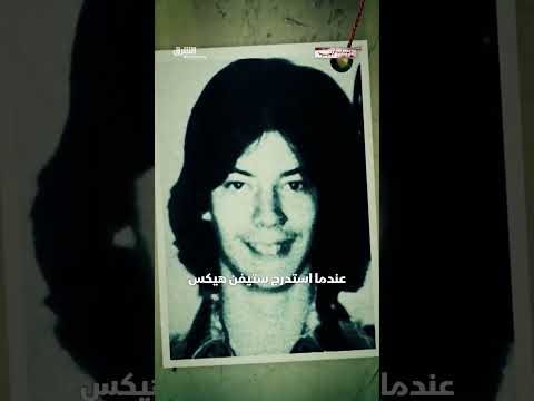 قاتل متسلسل هز أميركا