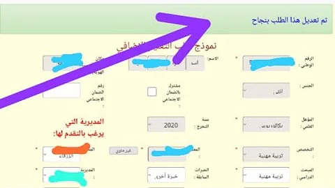تحميل آلية تعبئة نموذج القارئ الضوئي