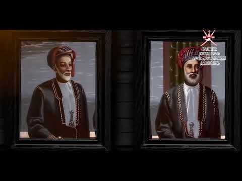 البوسعيد مجد ساطع قصيدة بمناسبة تدشين كتاب الدولة البوسعيدية من التأسيس إلى عهد النهضة المتجددة