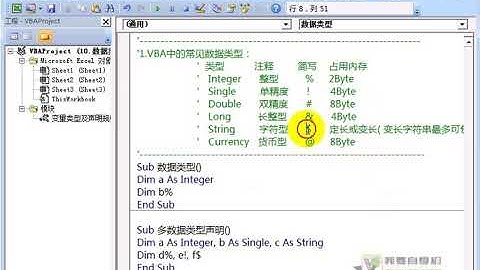 Excel VBA教程 01-10、数据类型