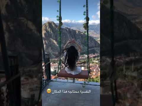 فعلا كون مكان مابي بشر شكد حلوو أريد اتنفس الهوه وحدي بس اني بمكان مابي اي احد