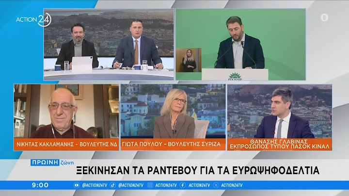Πολιτική αντιπαράθεση Ν. Κακλαμάνη, Γ. Πούλου, Θ. Γλαβίνα | Πρωϊνή Ζώνη | ACTION 24
