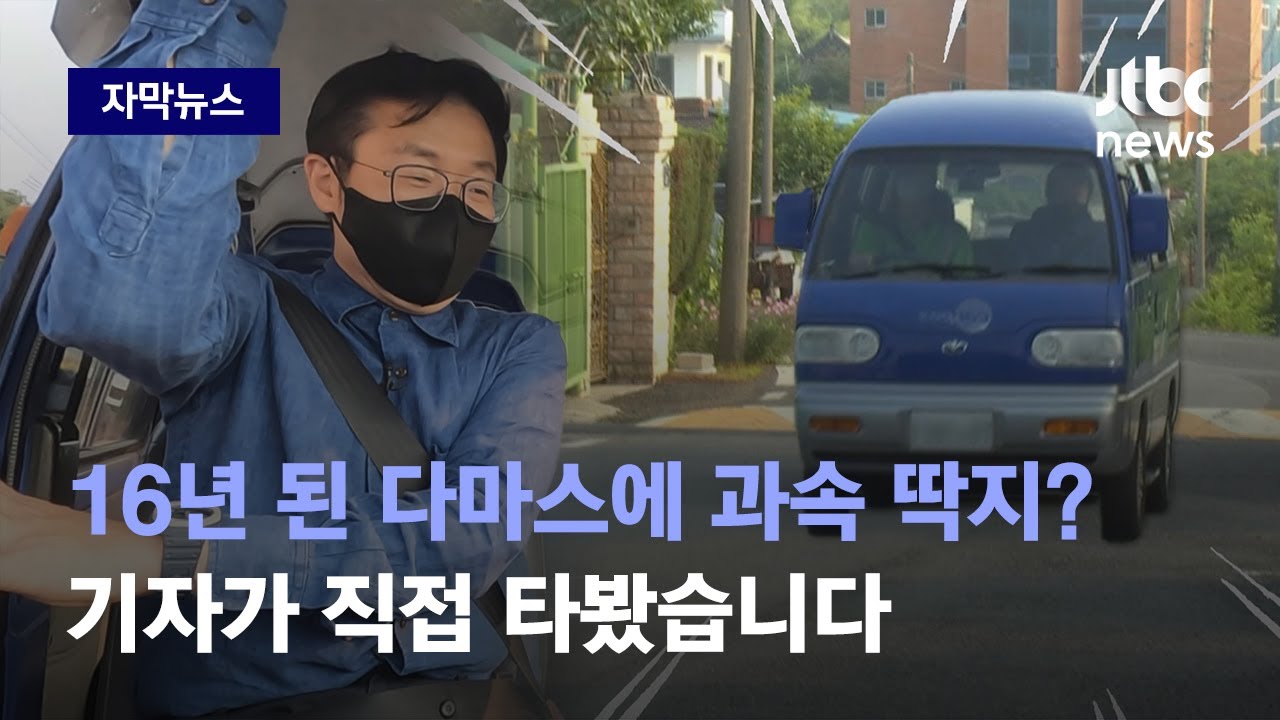 다마스 152Km 과속 사건과 후기 그리고 웃음벨 | 유머 게시판 | Ruliweb