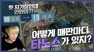 [배틀그라운드] 뜨뜨뜨뜨(DDDD) - 『에란겔』 배그에 타노스가 나타났다!!