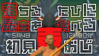【Getting Over It】長い距離落ちたら昆虫を食べる壺おじ！！【#ヤギスト】