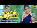        superhit nadanpattukal  malayalamsongs